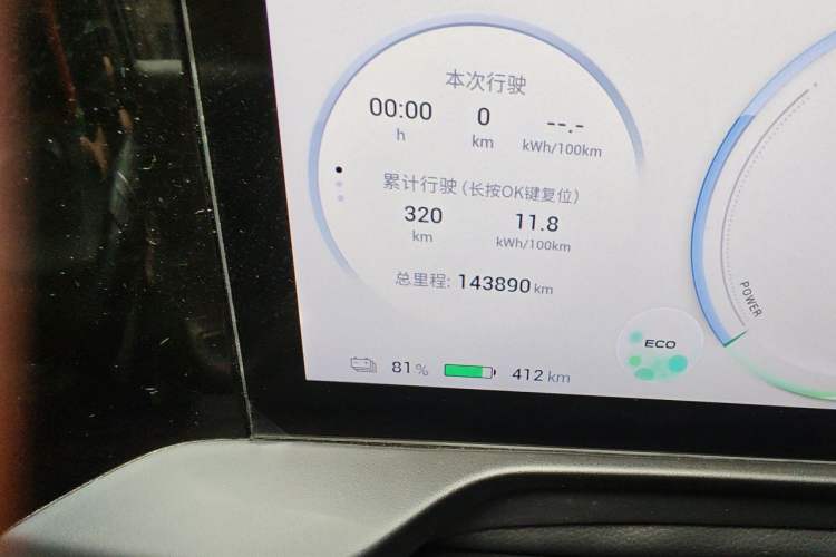 Used AION S Plus 2023 70 Enjoyment Edition Ternary Lithium Odometer Close Up