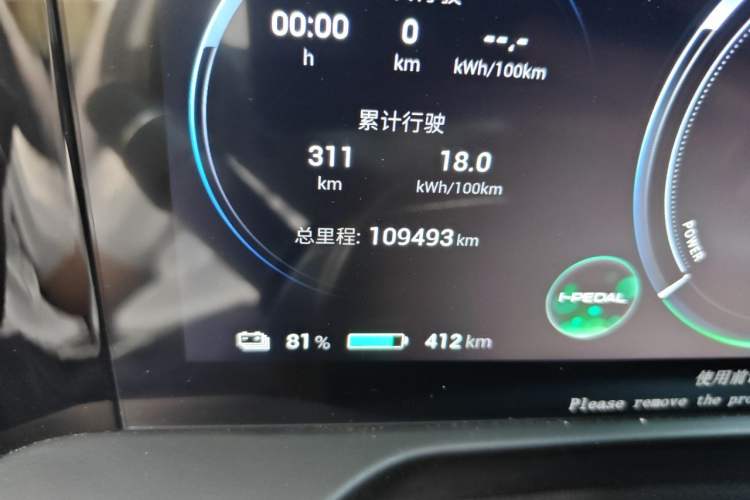 Used AION S Plus 2023 70 Intelligent Edition Lithium Iron Phosphate Odometer Close Up
