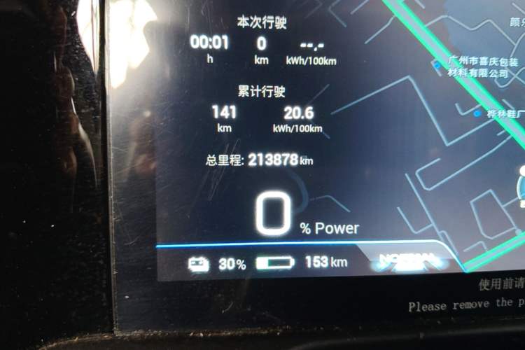 Used AION S Plus 2023 70 Enjoyment Edition Ternary Lithium Odometer Close Up