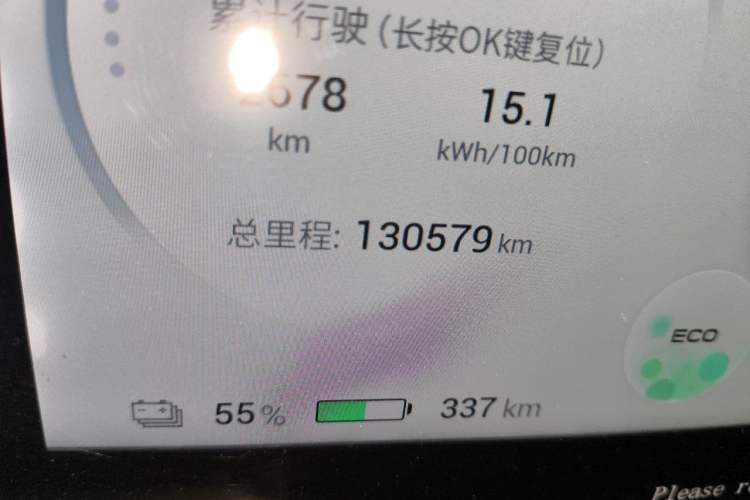 Used AION S Plus 2023 80 Tech Edition Ternary Lithium Odometer Close Up