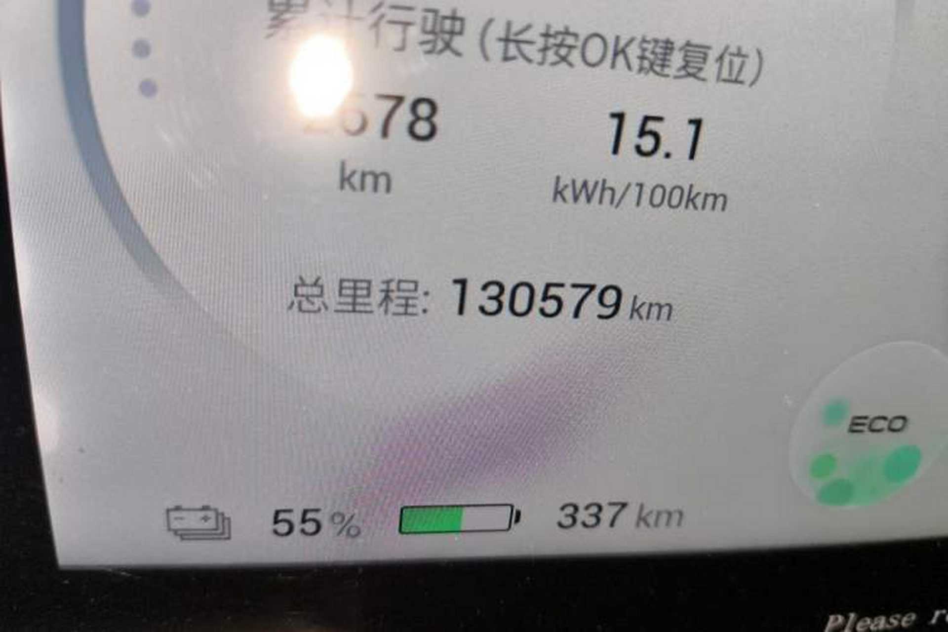 Used AION S Plus 2023 80 Tech Edition Ternary Lithium Odometer Close Up