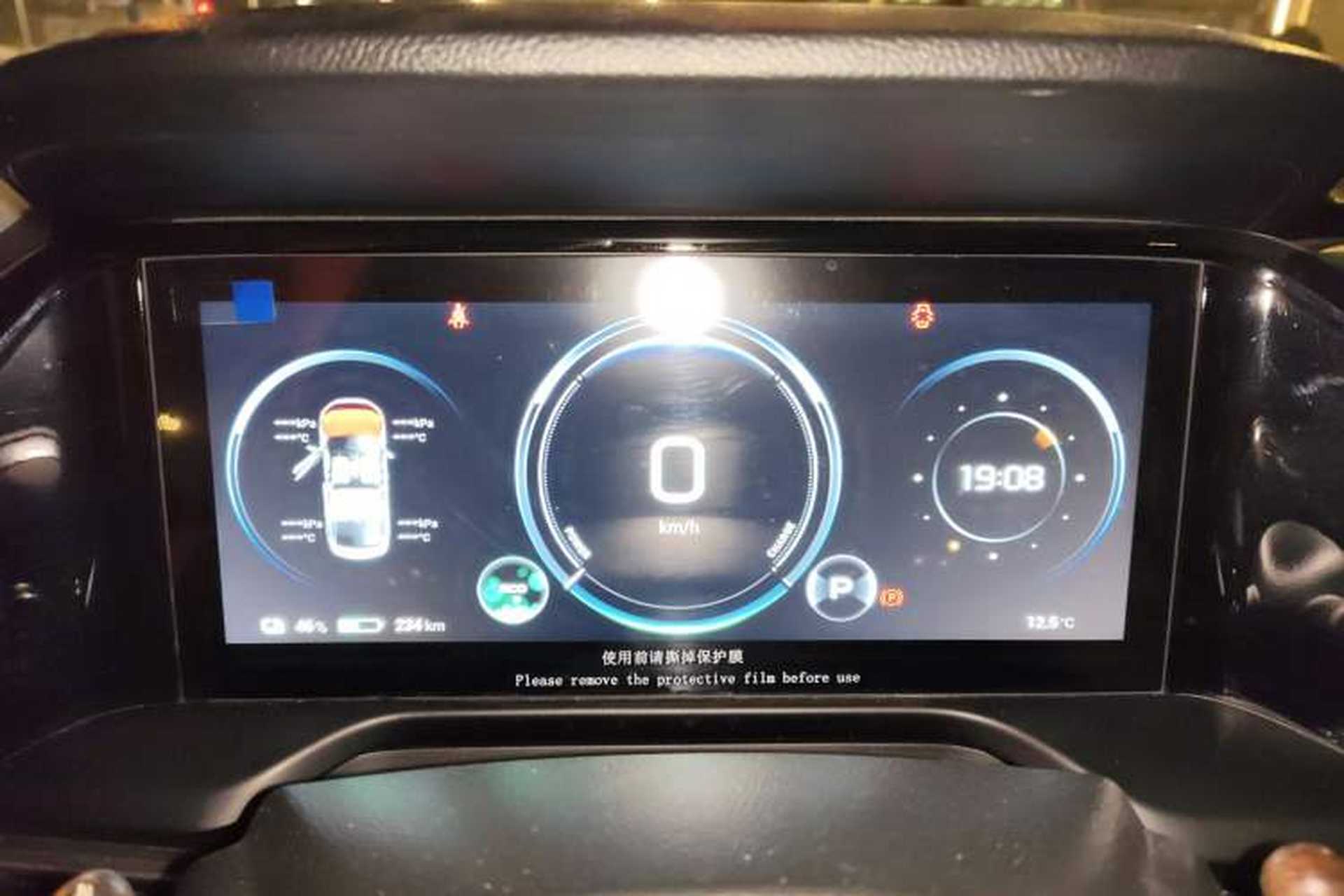 Used AION S Plus 2023 70 Intelligent Edition Lithium Iron Phosphate Instrument Cluster