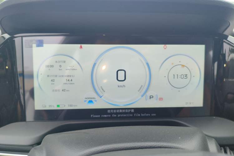 Used AION S Plus 2023 70 Enjoyment Edition Ternary Lithium Instrument Cluster