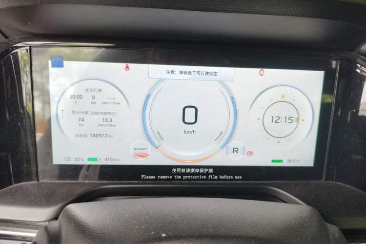 Used AION S Plus 2023 70 Enjoy Edition Lithium Iron Phosphate Instrument Cluster
