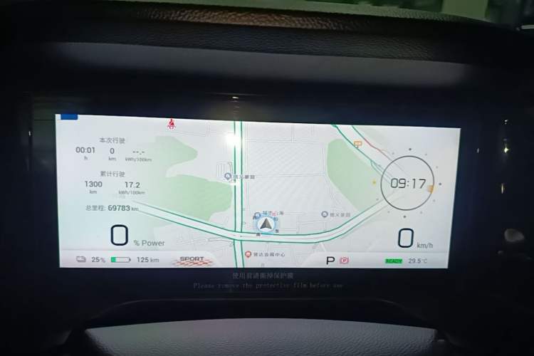Used AION S Plus 2023 70 Enjoy Edition Lithium Iron Phosphate Instrument Cluster
