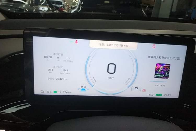 Used AION S Plus 2023 70 Intelligent Edition Lithium Iron Phosphate Instrument Cluster