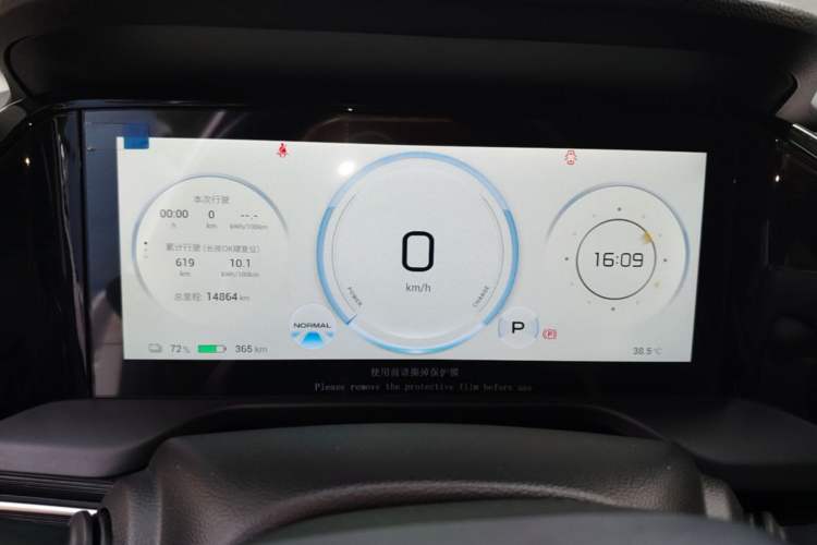 Used AION S Plus 2023 70 Enjoy Edition Lithium Iron Phosphate Instrument Cluster