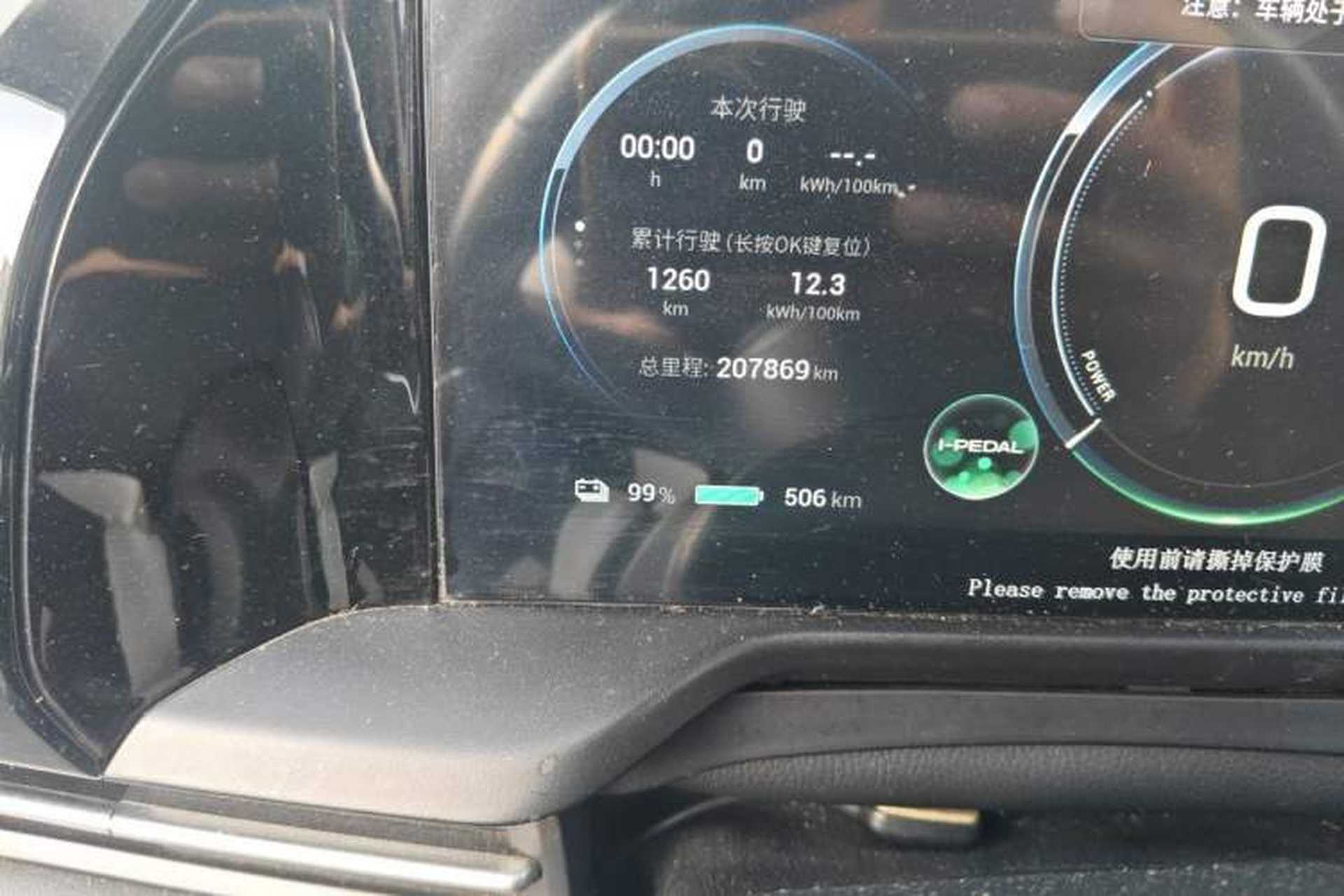 Used AION S Plus 2023 70 Enjoy Edition Lithium Iron Phosphate Odometer Close Up