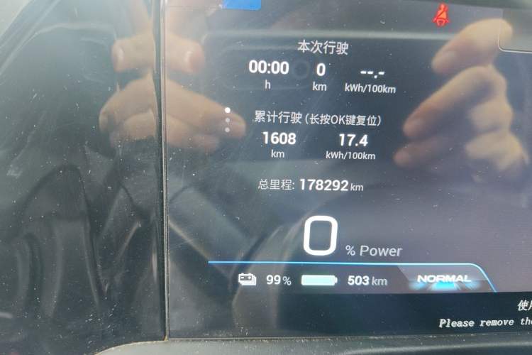 Used AION S Plus 2023 70 Intelligent Edition Lithium Iron Phosphate Odometer Close Up
