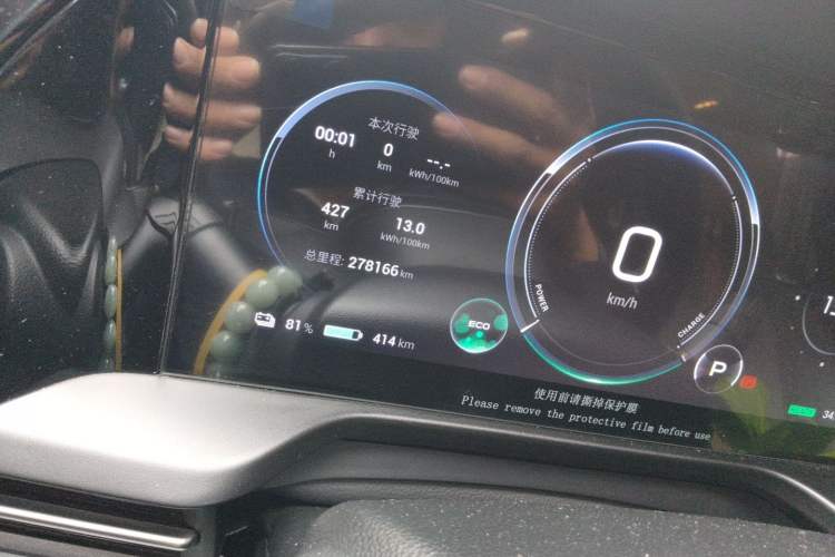 Used AION S Plus 2023 70 Enjoy Edition Lithium Iron Phosphate Odometer Close Up