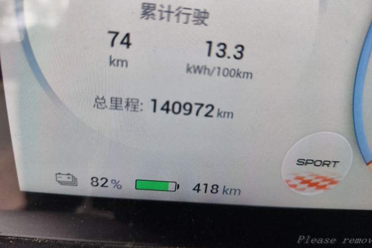 Used AION S Plus 2023 70 Enjoy Edition Lithium Iron Phosphate Odometer Close Up