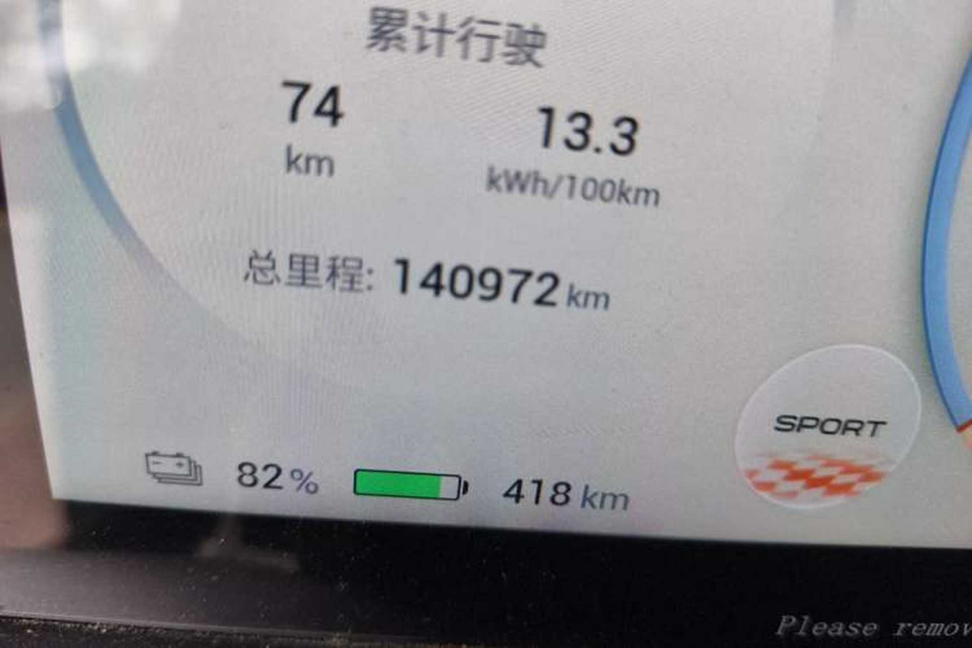Used AION S Plus 2023 70 Enjoy Edition Lithium Iron Phosphate Odometer Close Up