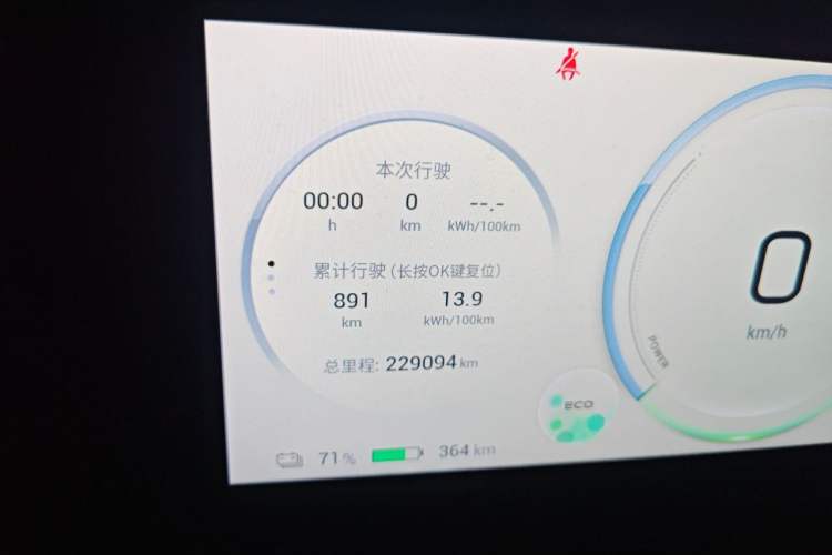 Used AION S Plus 2023 70 Intelligent Edition Lithium Iron Phosphate Odometer Close Up