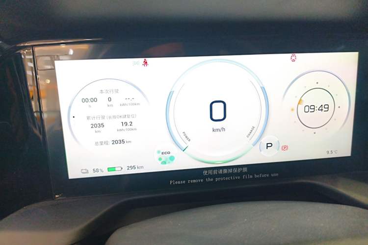 Used AION S Plus 2026 Model Luxury Edition Instrument Cluster