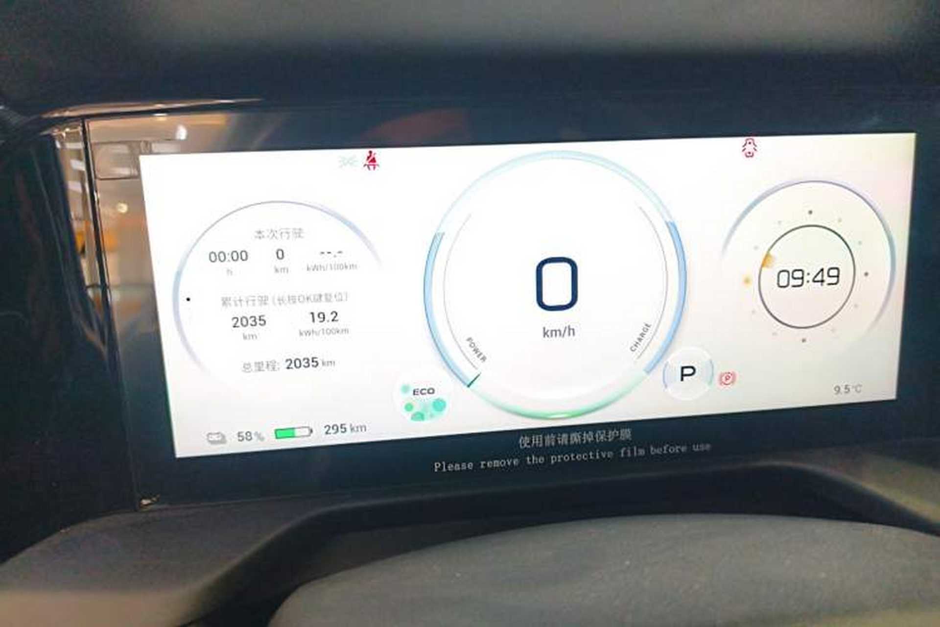 Used AION S Plus 2026 Model Luxury Edition Instrument Cluster