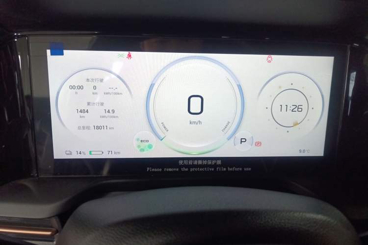 Used AION S Plus 2026 Model Luxury Edition Instrument Cluster