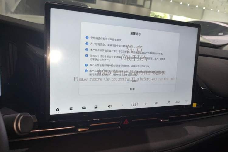 Used AION S Plus 2026 Model Luxury Edition Audio And AC Panel