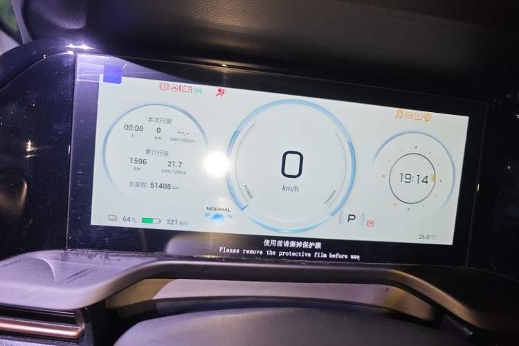 Used AION S Plus 2026 Model Luxury Edition Instrument Cluster