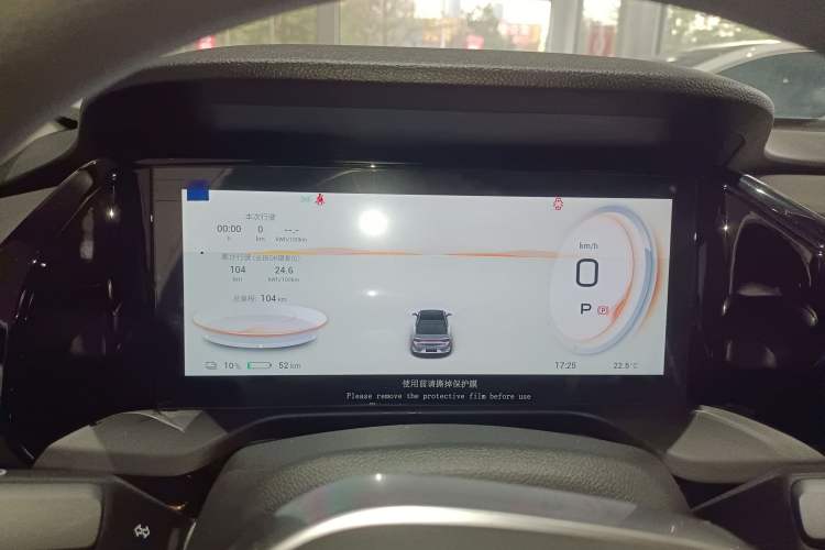 Used AION S Plus 2026 Model Luxury Edition Instrument Cluster