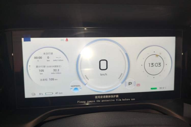 Used AION S Plus 2026 Model Luxury Edition Instrument Cluster