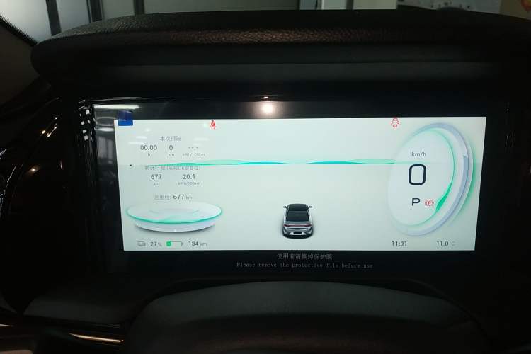 Used AION S Plus 2026 Model Luxury Edition Instrument Cluster