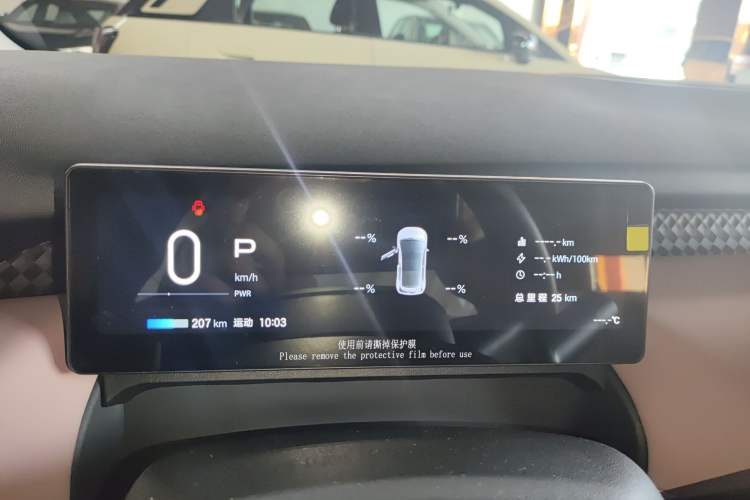 Used AION UT 2025 330 Starlight Edition Instrument Cluster