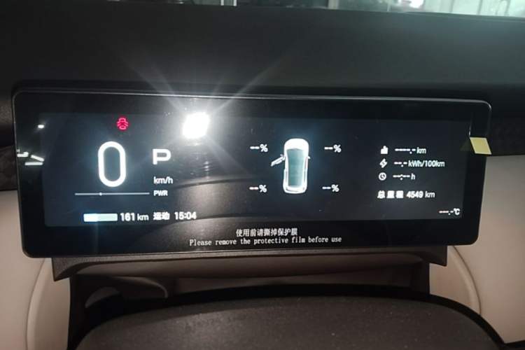 Used AION UT 2025 420 Prestige Edition Instrument Cluster