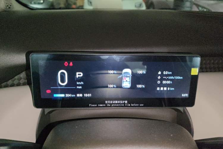 Used AION UT 2025 330 Starlight Edition Instrument Cluster