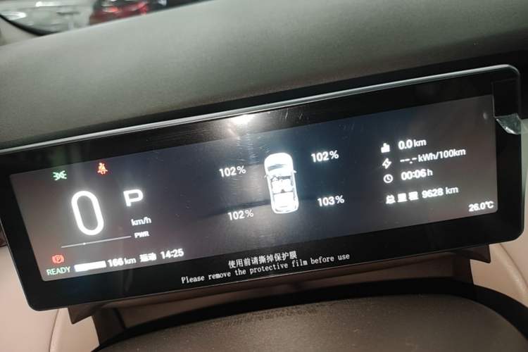 Used AION UT 2025 420 Prestige Edition Instrument Cluster