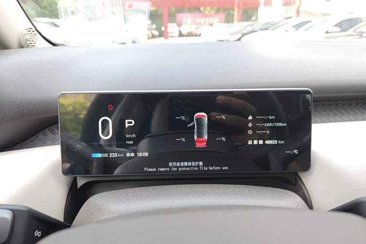 Used AION UT 2025 330 Intelligent Enjoyment Edition Instrument Cluster