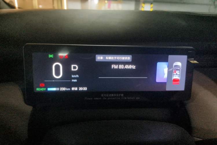 Used AION UT 2025 330 Starlight Edition Instrument Cluster