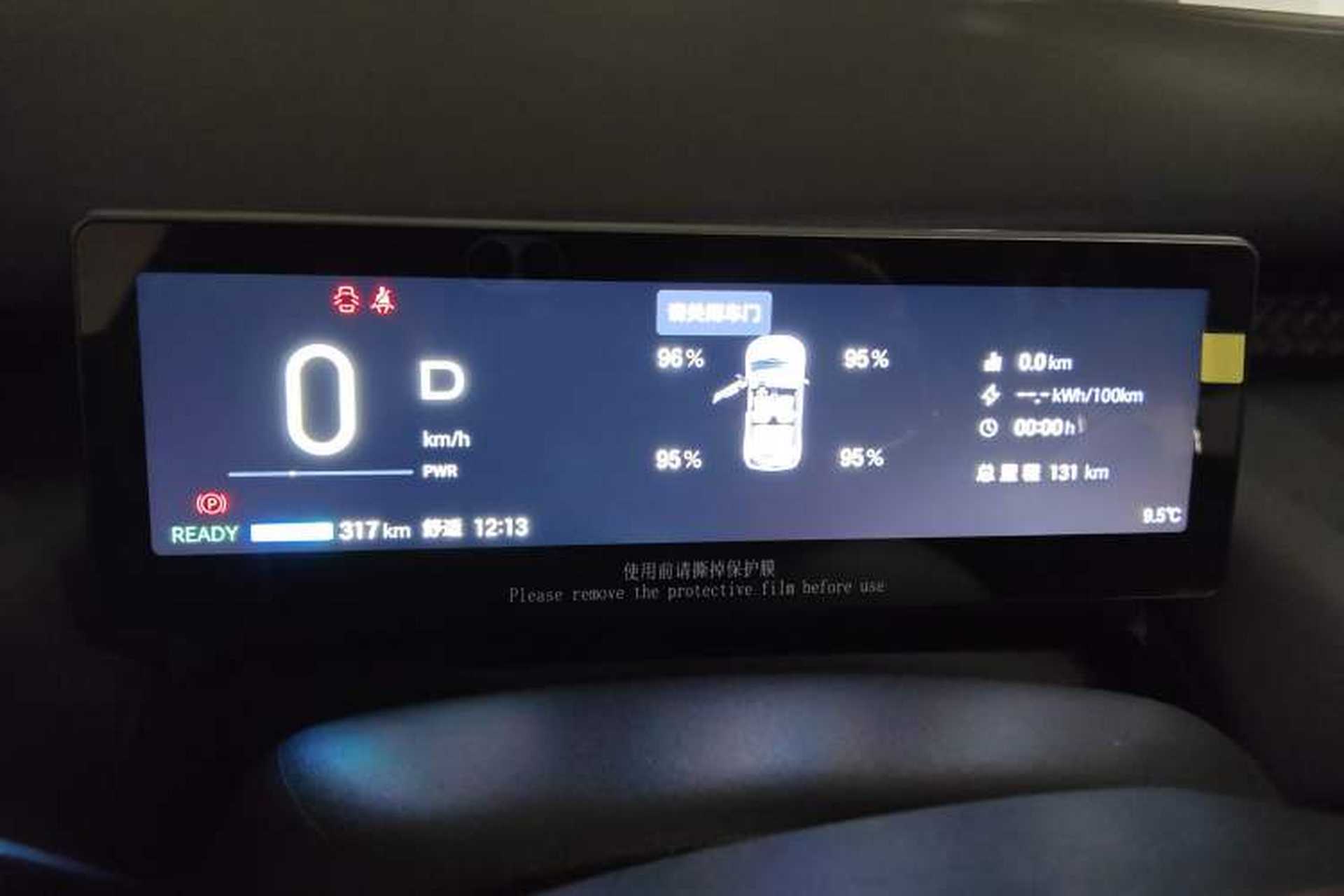 Used AION UT 2025 330 Starlight Edition Instrument Cluster