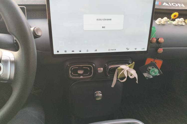 Used AION UT 2025 420 Smart Edition Audio And AC Panel