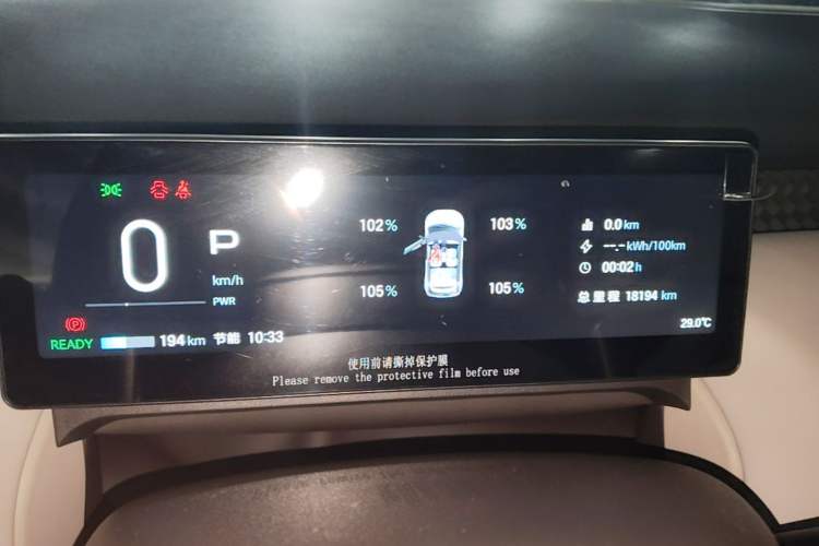 Used AION UT 2025 420 Prestige Edition Instrument Cluster