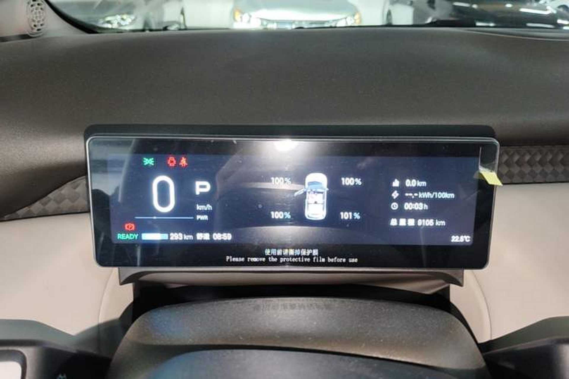 Used AION UT 2025 420 Prestige Edition Instrument Cluster