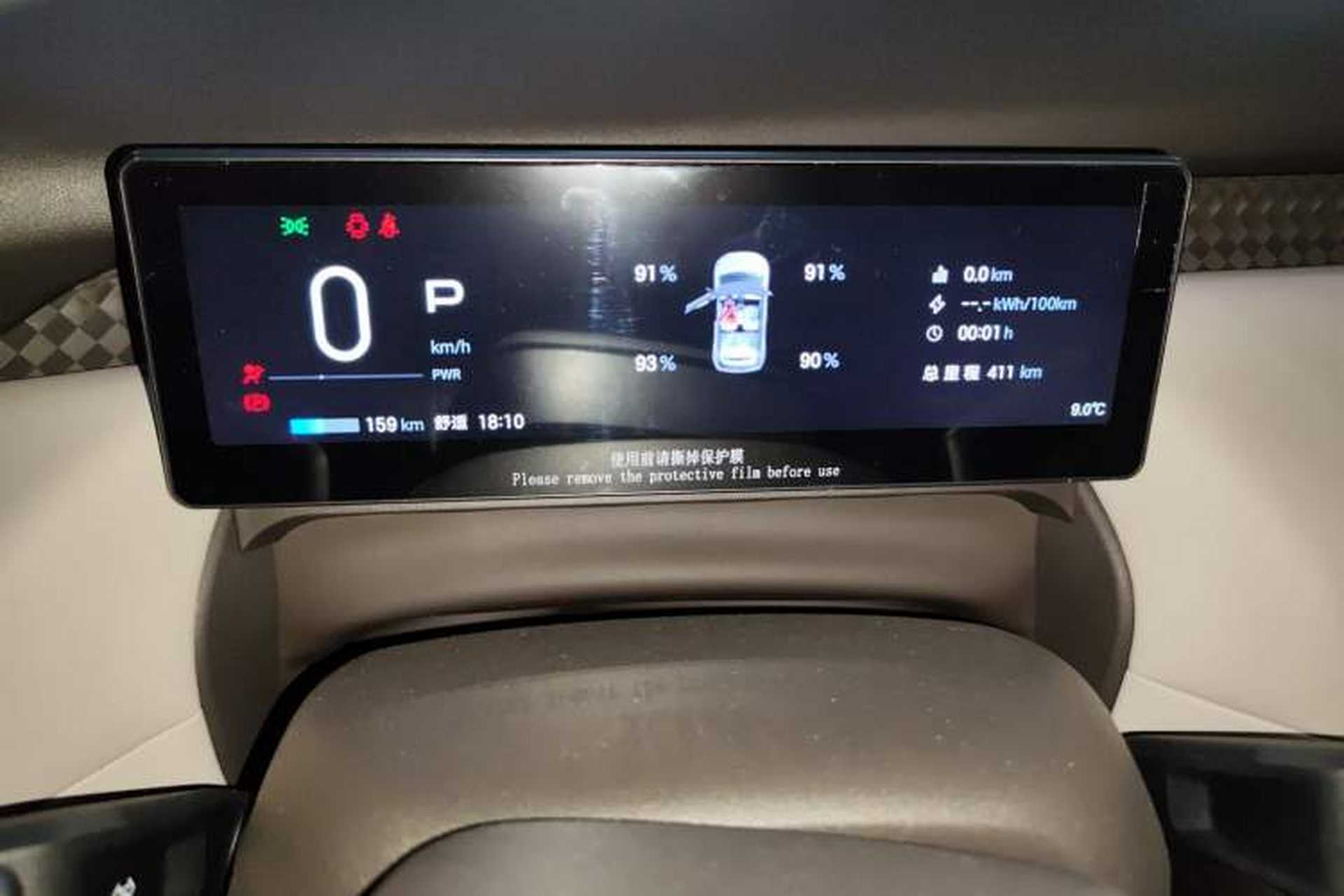 Used AION UT 2025 420 Smart Edition Instrument Cluster