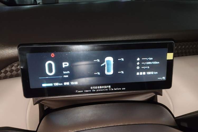 Used AION UT 2025 420 Prestige Edition Instrument Cluster