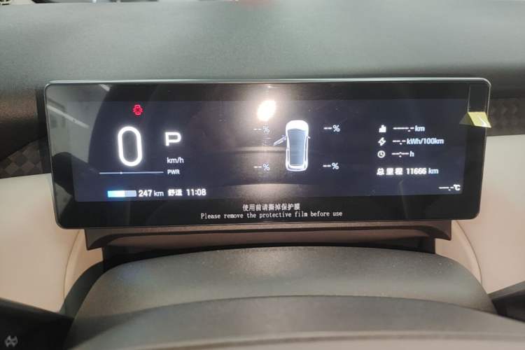 Used AION UT 2025 420 Prestige Edition Instrument Cluster