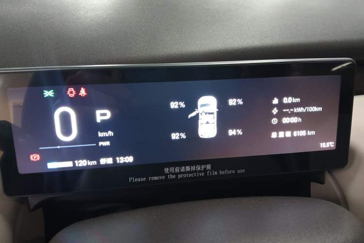 Used AION UT 2025 420 Prestige Edition Instrument Cluster