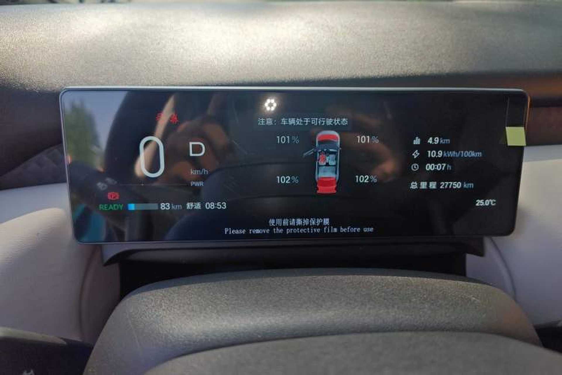 Used AION UT 2025 420 Prestige Edition Instrument Cluster