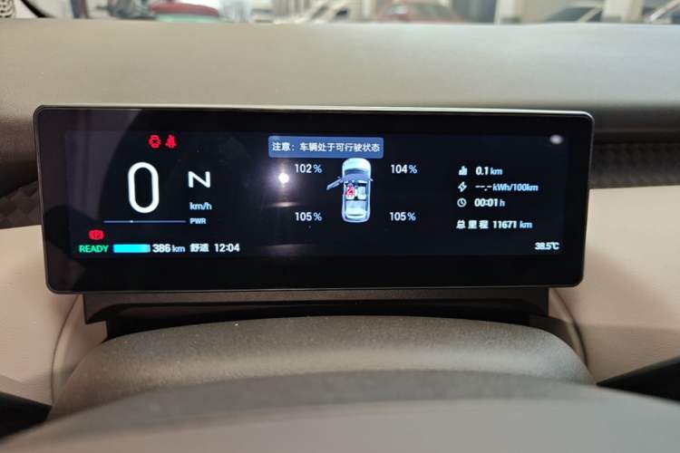 Used AION UT 2025 420 Prestige Edition Instrument Cluster