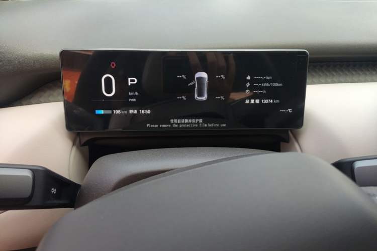 Used AION UT 2025 420 Prestige Edition Instrument Cluster