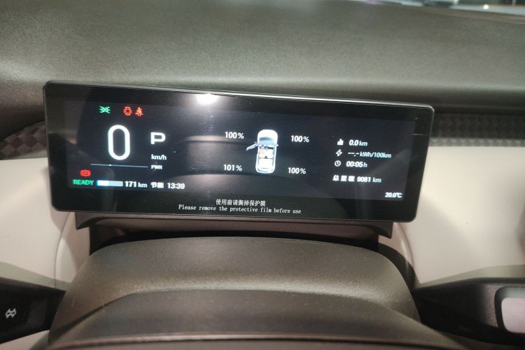 Used AION UT 2025 420 Prestige Edition Instrument Cluster