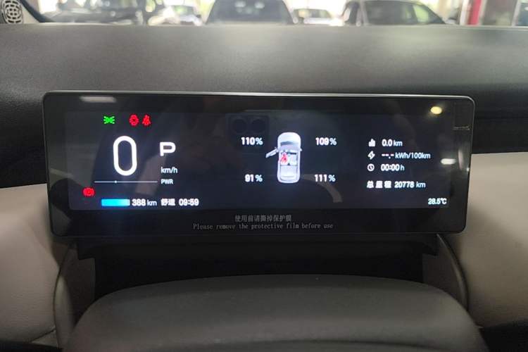 Used AION UT 2025 420 Prestige Edition Instrument Cluster