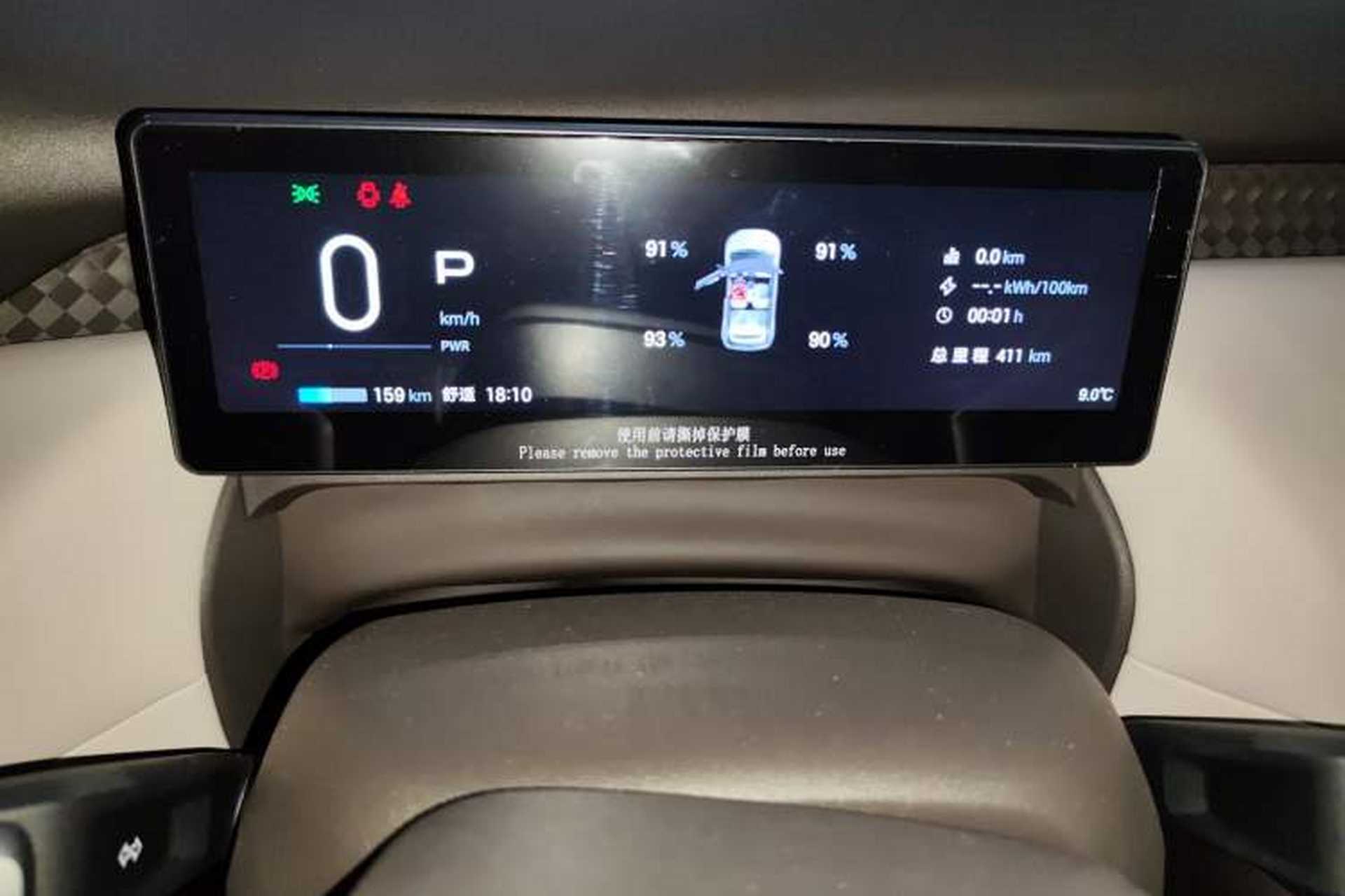 Used AION UT 2025 420 Smart Edition Odometer Close Up