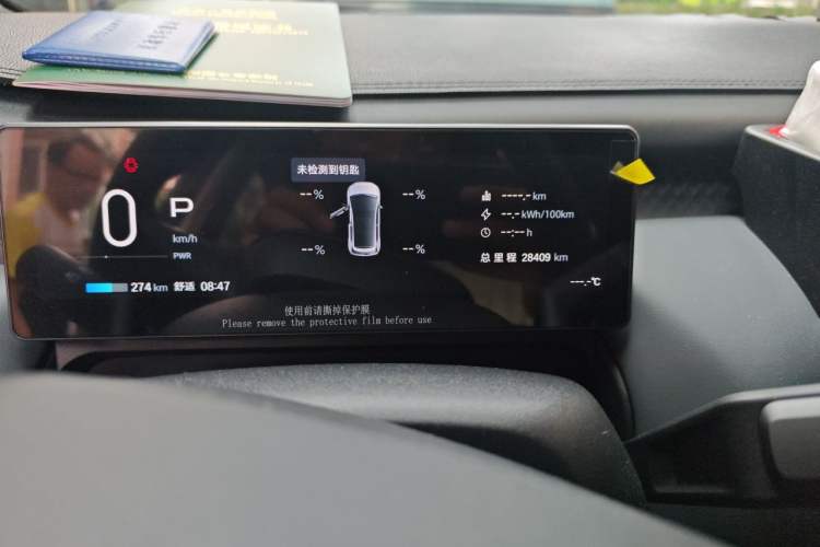 Used AION UT 2025 420 Prestige Edition Odometer Close Up