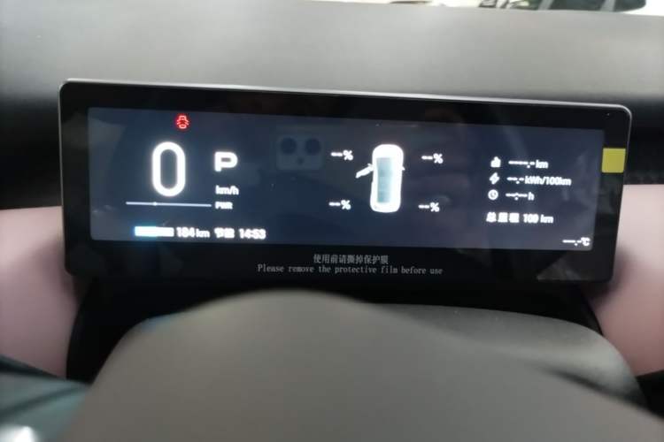 Used AION UT 2025 330 Starlight Edition Instrument Cluster