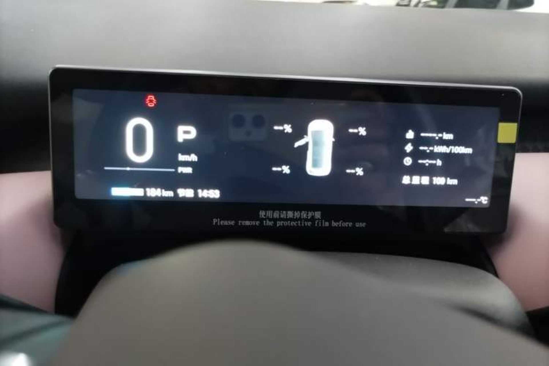 Used AION UT 2025 330 Starlight Edition Instrument Cluster