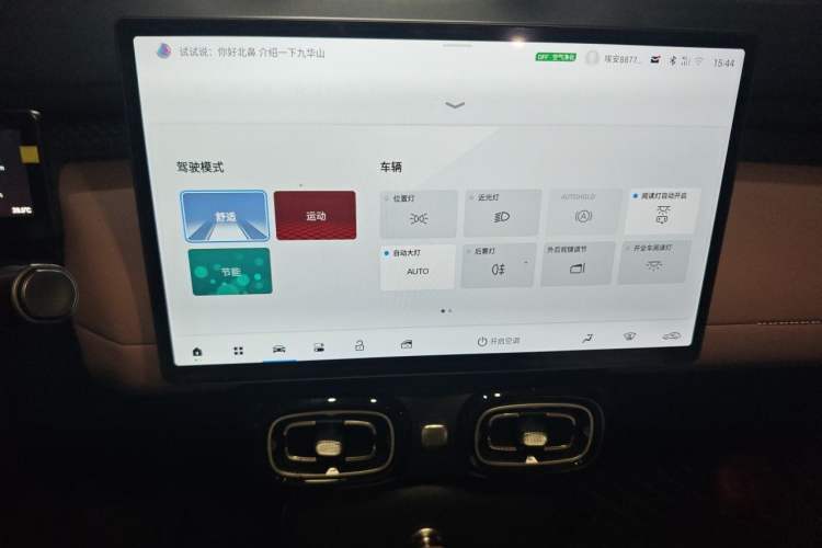 Used AION UT 2025 420 Intelligent Luxury Edition Audio And AC Panel