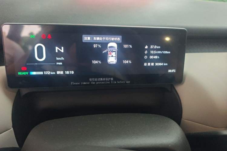 Used AION UT 2025 420 Prestige Edition Odometer Close Up